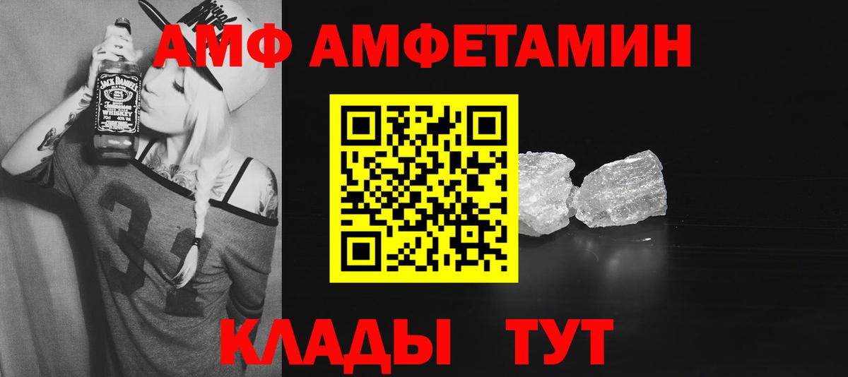 АМФЕТАМИН 97%  АМФ  Ковров  Вход с VPN  Amphetamine 