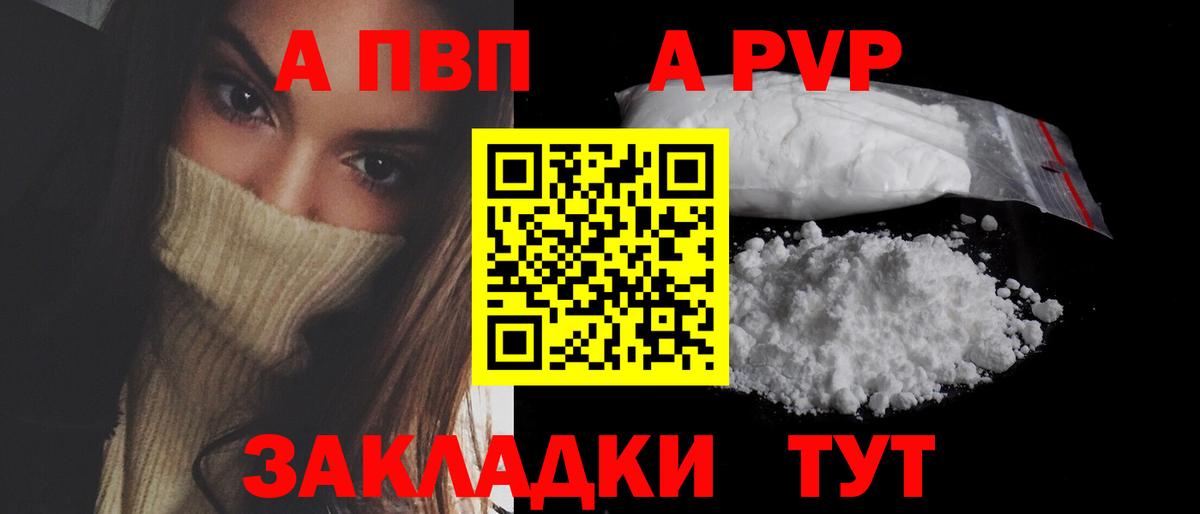 Ковров  А ПВП СК  Альфа ПВП мука  Alpha-PVP СК  Вход с VPN 