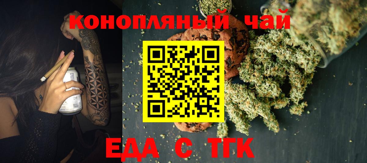 Canna-Cookies марихуана  Вход с VPN  Ковров 