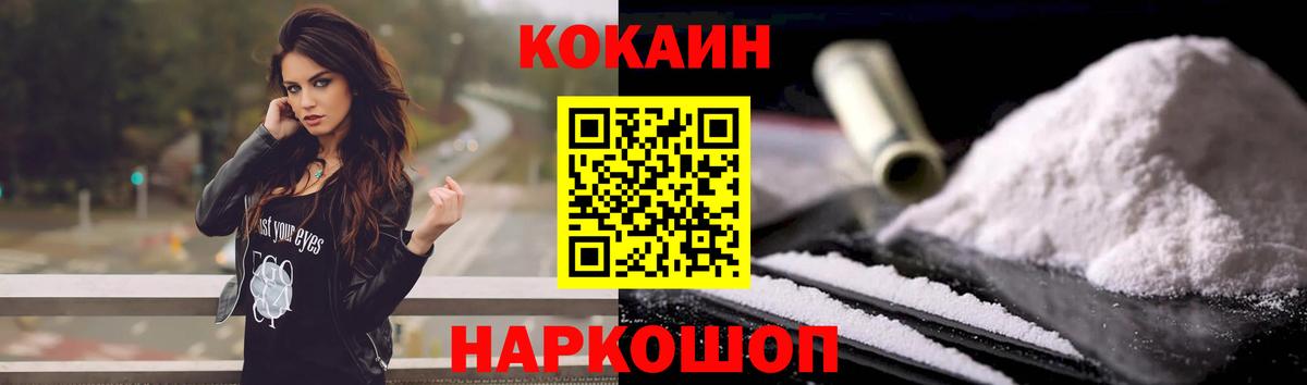 Ковров  Cocaine FishScale  Вход с VPN  где купить наркоту  COCAIN 97% 