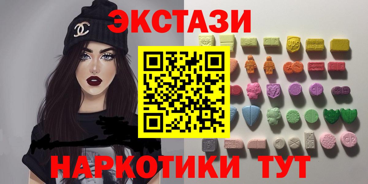 Экстази  ЭКСТАЗИ 280мг  Ковров  Вход с VPN  Экстази 300 mg 