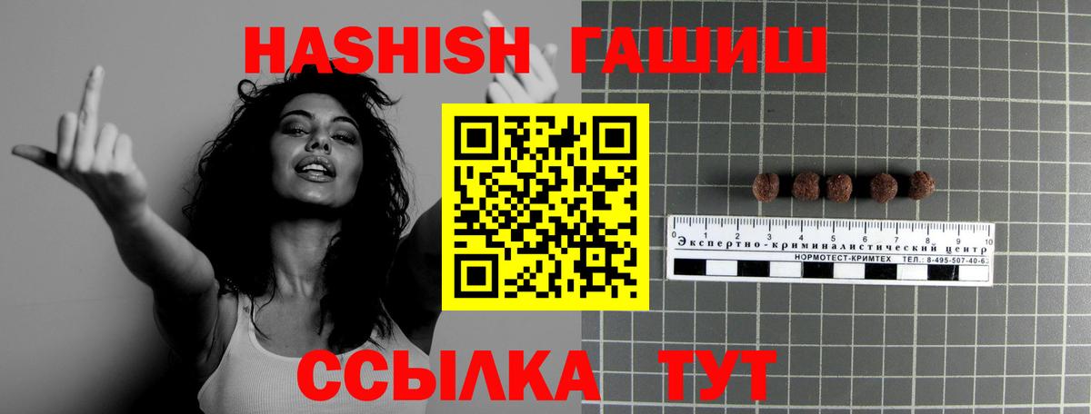 ГАШИШ  Гашиш гашик  Вход с VPN  ГАШ AMNESIA HAZE  Ковров 
