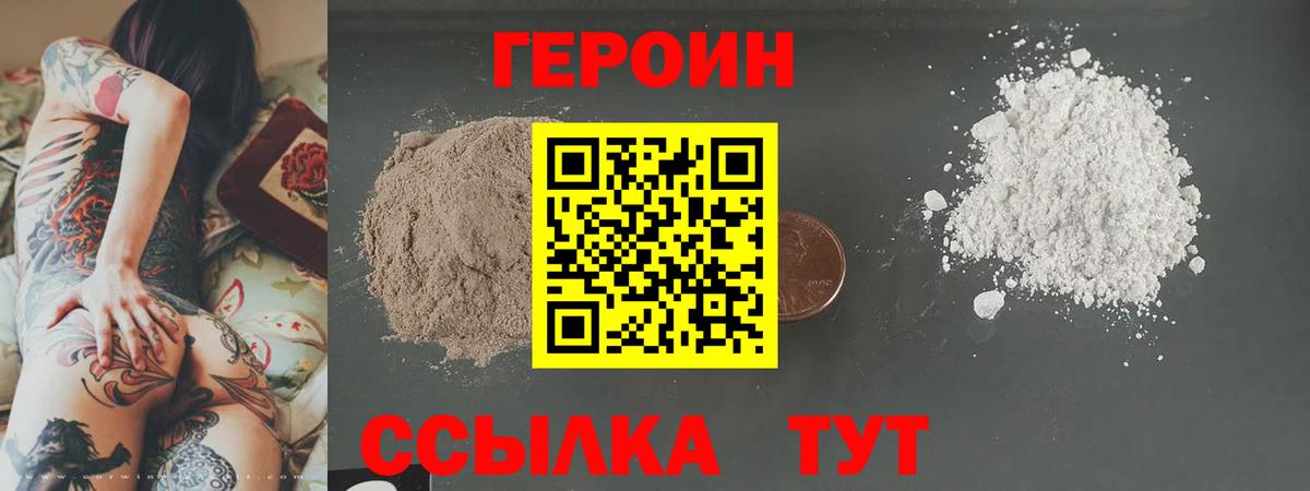 Ковров  Героин Heroin  Вход с VPN 
