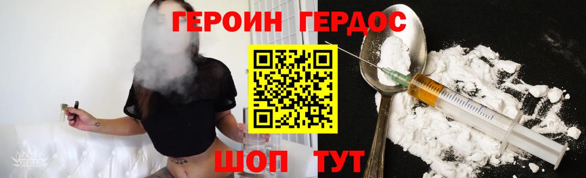 ГЕРОИН афганец Ковров