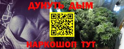 гашишное масло Гусь-Хрустальный
