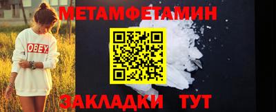 метамфетамин Гусев