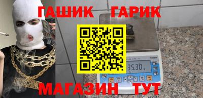 гашишное масло Гусь-Хрустальный