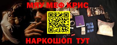 метамфетамин Гусев