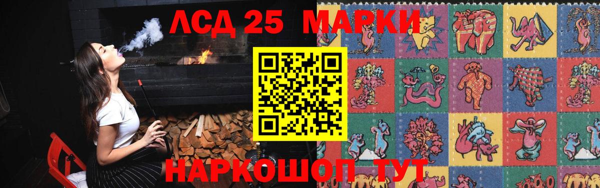 LSD-25 экстази ecstasy Ковров