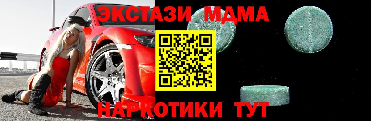 Ковров  МДМА кристаллы  Вход с VPN  MDMA кристаллы 