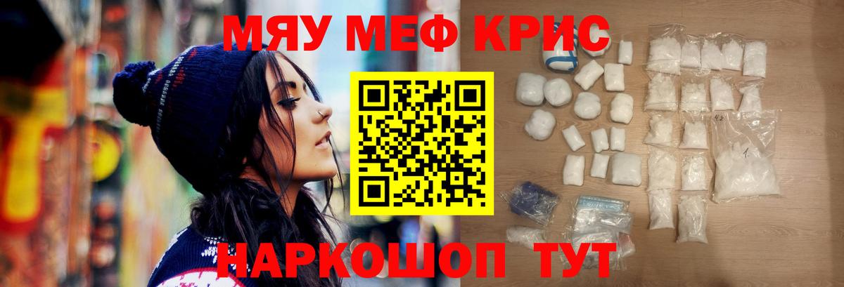 Мефедрон  Ковров