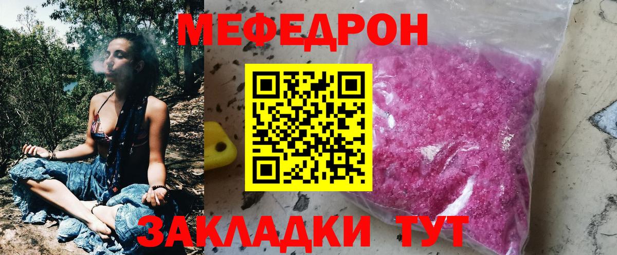 Меф мука  Вход с VPN  Ковров  МЯУ-МЯУ  МЯУ-МЯУ VHQ 