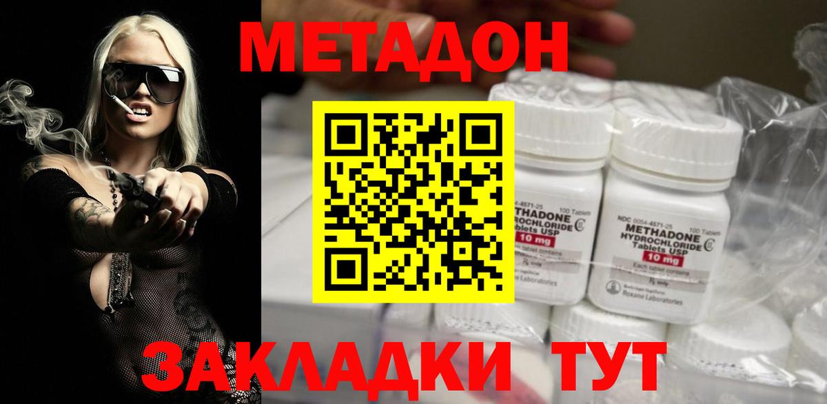 Ковров  дарк нет клад  Метадон белоснежный  Вход с VPN  Метадон VHQ 
