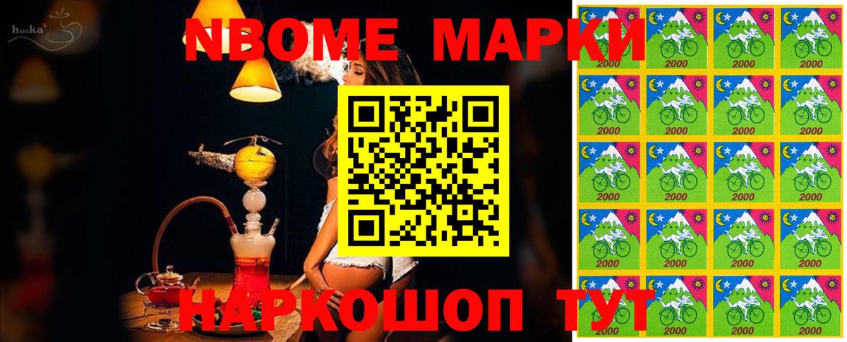 Наркотические марки 1500мкг Ковров