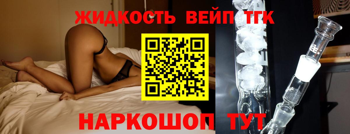 ТГК концентрат  Дистиллят ТГК концентрат  цены наркотик  Вход с VPN  Ковров 